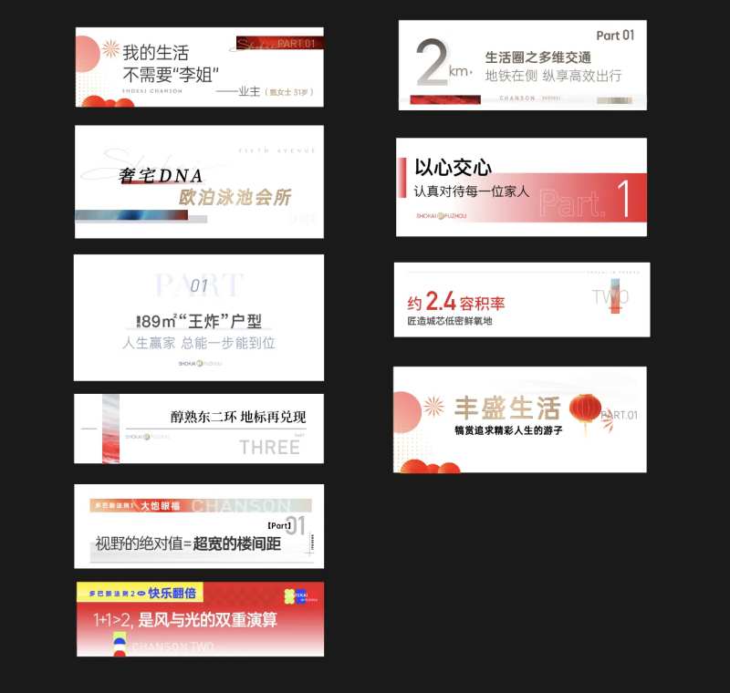 地产公众号小标题推文标题banner-采灵感-cailinggan.com