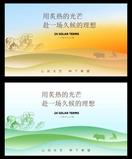 芒种秋收农业背景-采灵感-https://www.cailinggan.com/
