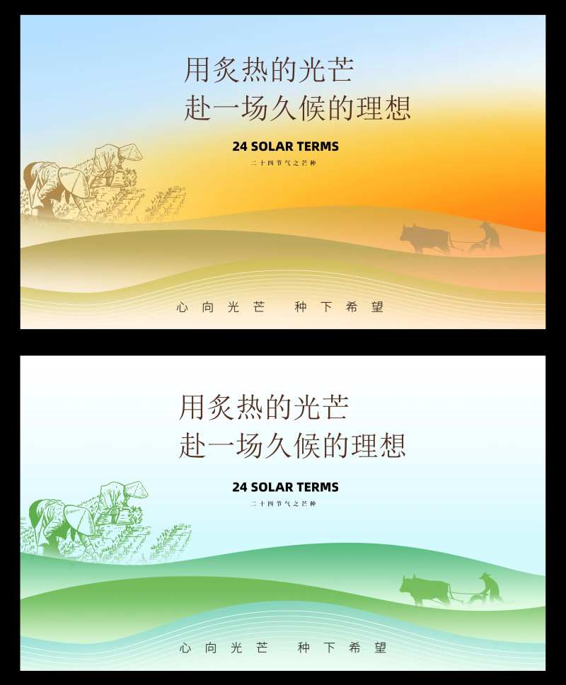 芒种秋收农业背景-采灵感-cailinggan.com
