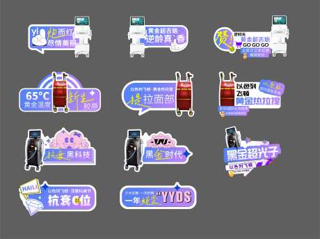 医美美业仪器手举牌-采灵感-https://www.cailinggan.com/