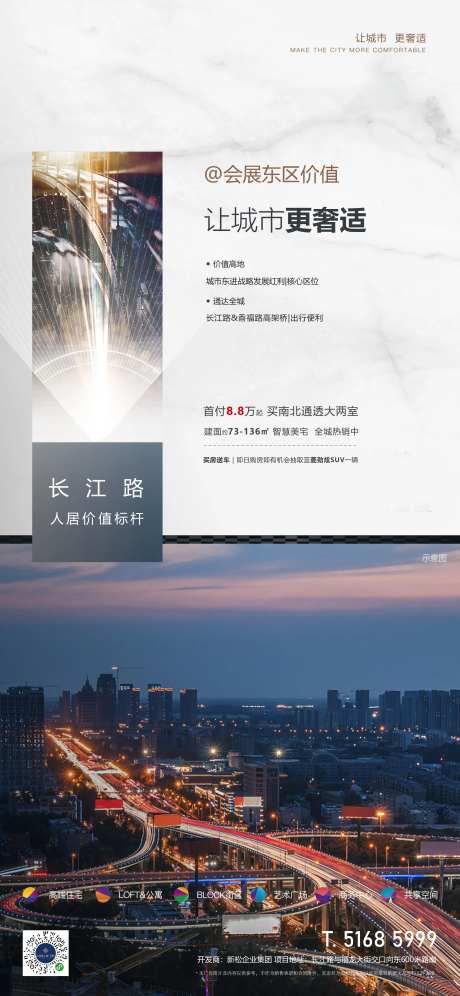 房地产区位价值点海报-采灵感-https://www.cailinggan.com/