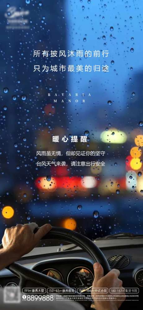 雨天提醒-采灵感-https://www.cailinggan.com/