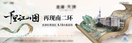 中式江山图活动主画面-采灵感-https://www.cailinggan.com/