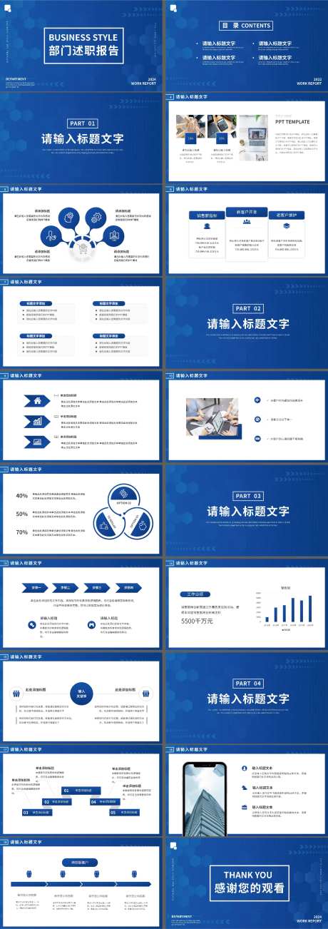 工作述职汇报PPT-采灵感-https://www.cailinggan.com/