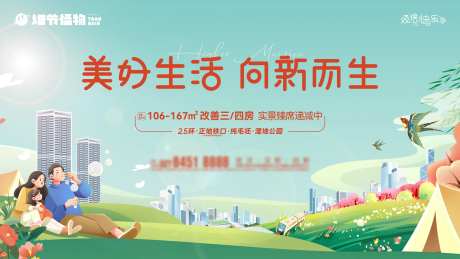 地产春天主画面主kv-采灵感-https://www.cailinggan.com/