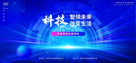 大气科技互联网峰会邀请函-采灵感-https://www.cailinggan.com/
