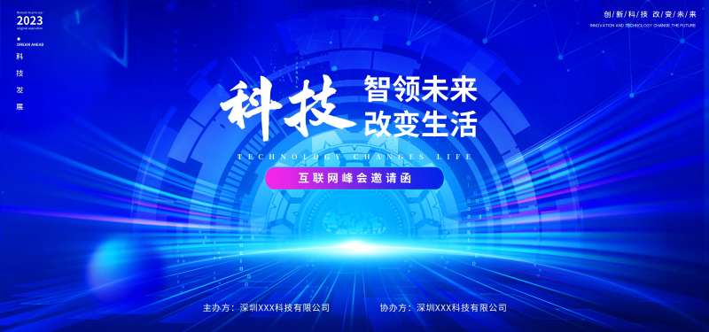大气科技互联网峰会邀请函-采灵感-cailinggan.com