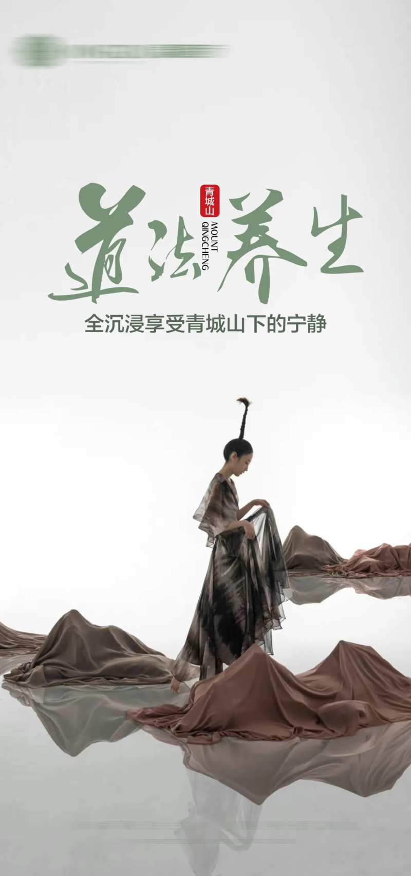 医美美女模特海报-采灵感-cailinggan.com