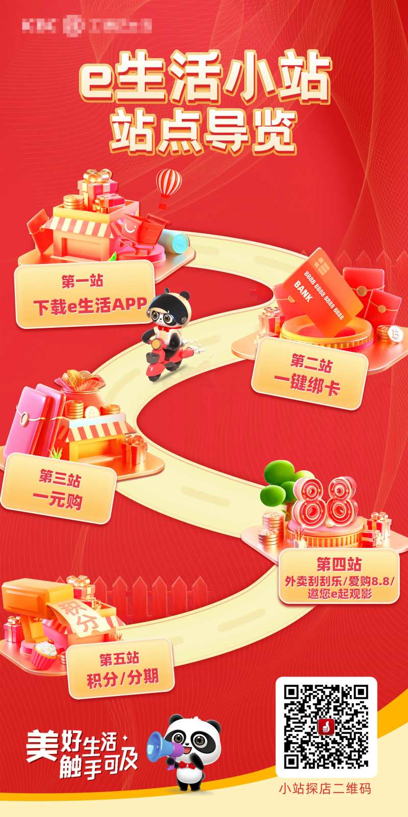 银行站点导览-采灵感-cailinggan.com