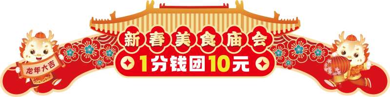 新春装饰门头-采灵感-cailinggan.com