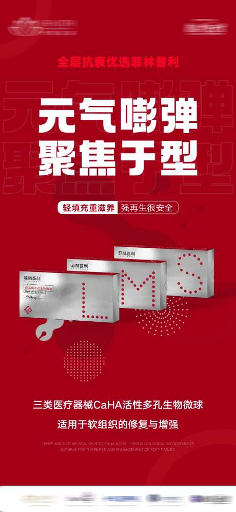 菲林普利海报-采灵感-https://www.cailinggan.com/