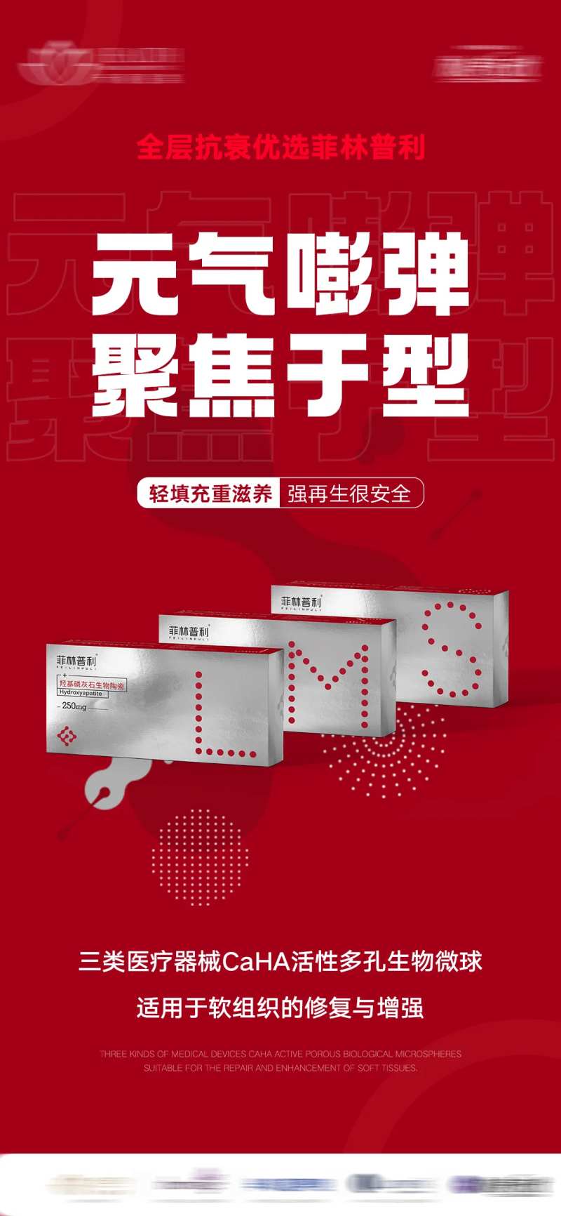 菲林普利海报-采灵感-cailinggan.com