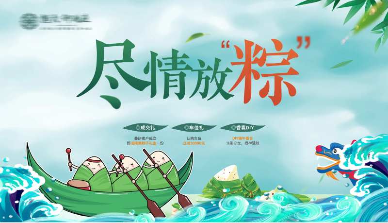 端午节粽子礼盒包装展开-采灵感-cailinggan.com