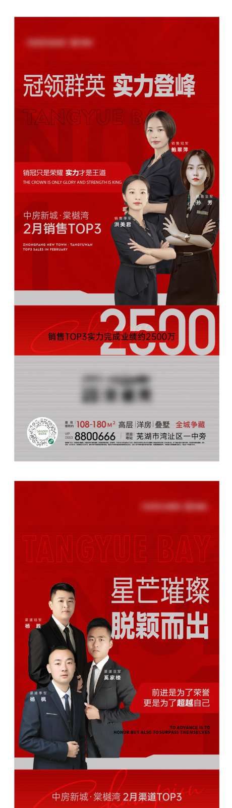 红色人物销冠海报-采灵感-https://www.cailinggan.com/