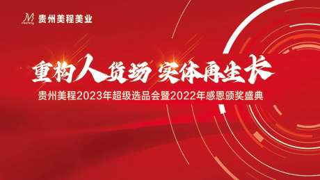 颁奖典礼活动背景板-采灵感-https://www.cailinggan.com/