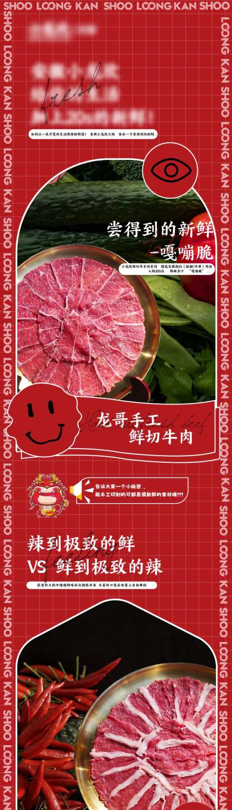 菜品上市火锅海报-采灵感-https://www.cailinggan.com/