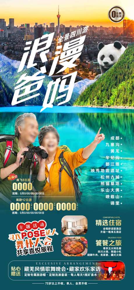 浪漫爸妈-采灵感-https://www.cailinggan.com/