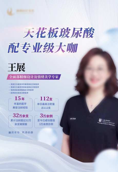 海报立牌医美美容展板-采灵感-cailinggan.com