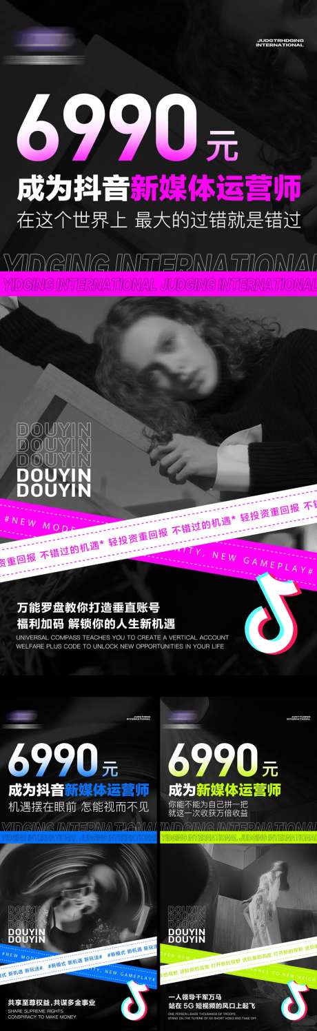 酸性海报微商招商造势海报抖音图文带货-采灵感-https://www.cailinggan.com/