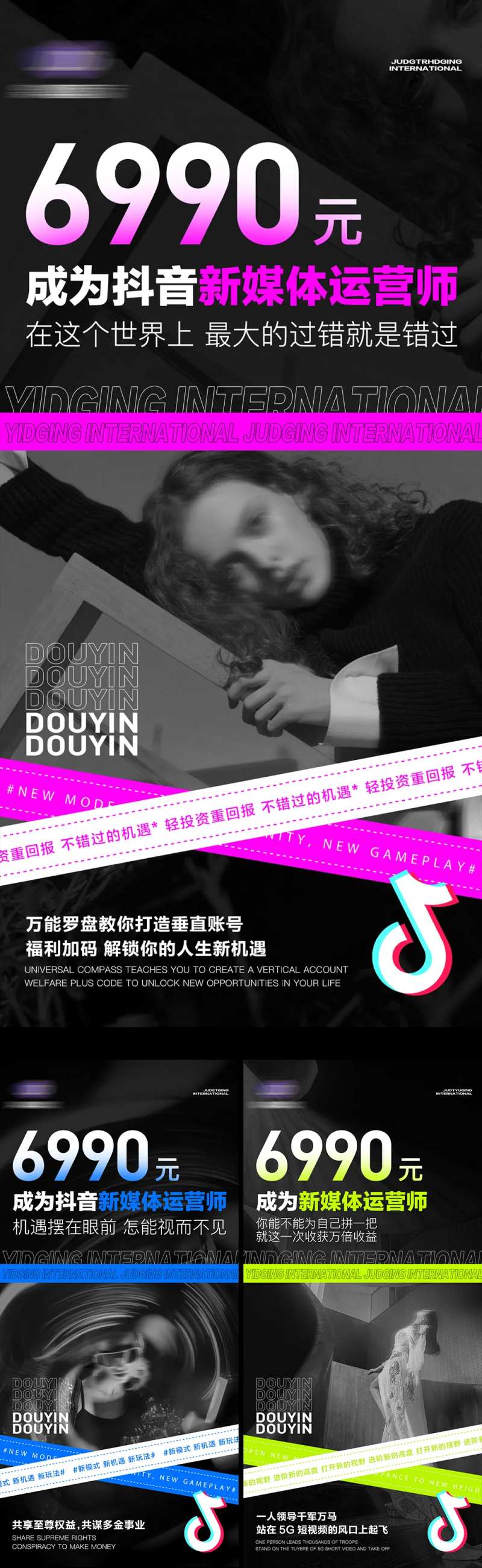 酸性海报微商招商造势海报抖音图文带货-采灵感-cailinggan.com