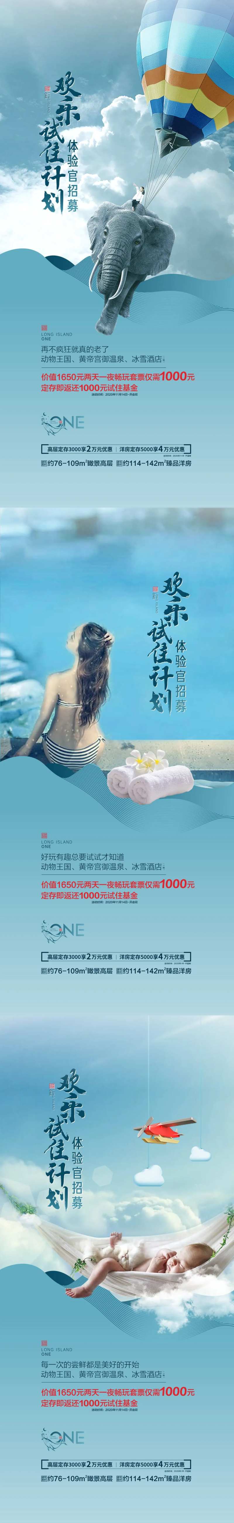 试住海报-采灵感-cailinggan.com