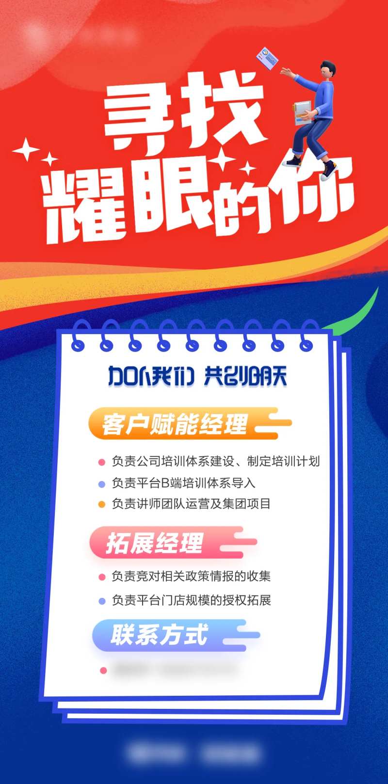 寻找你耀眼的你简约海报-采灵感-cailinggan.com