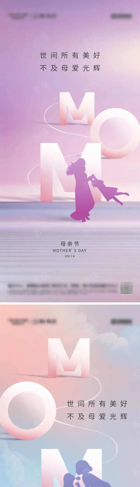 母亲节系列海报-采灵感-cailinggan.com