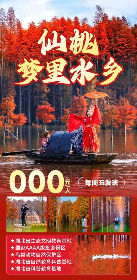 梦里水乡-采灵感-https://www.cailinggan.com/
