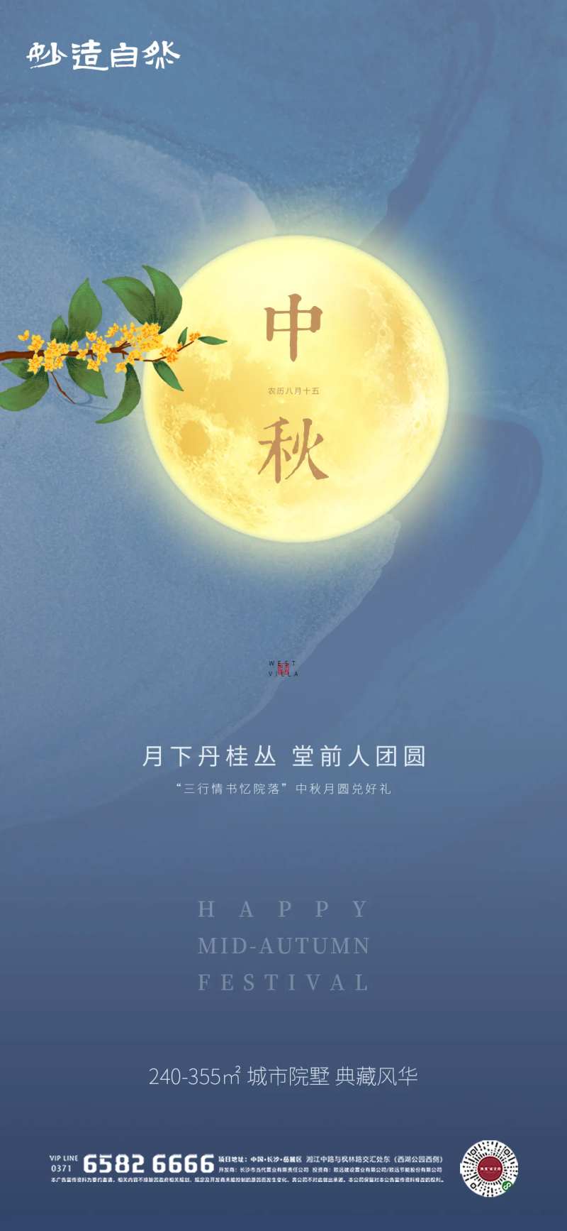 中秋节质感节日海报-采灵感-cailinggan.com