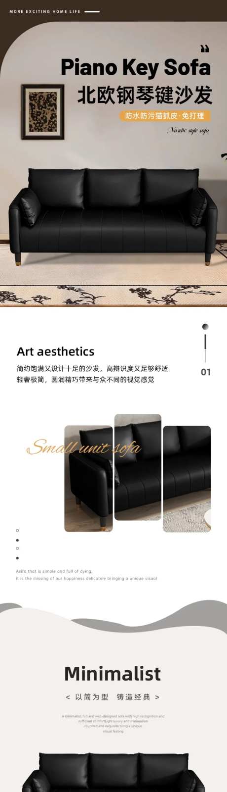北欧沙发促销电商详情页-采灵感-https://www.cailinggan.com/