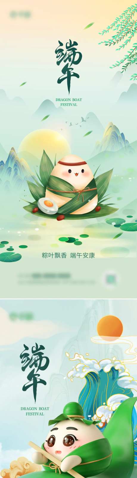 国潮风格端午节海报-采灵感-https://www.cailinggan.com/