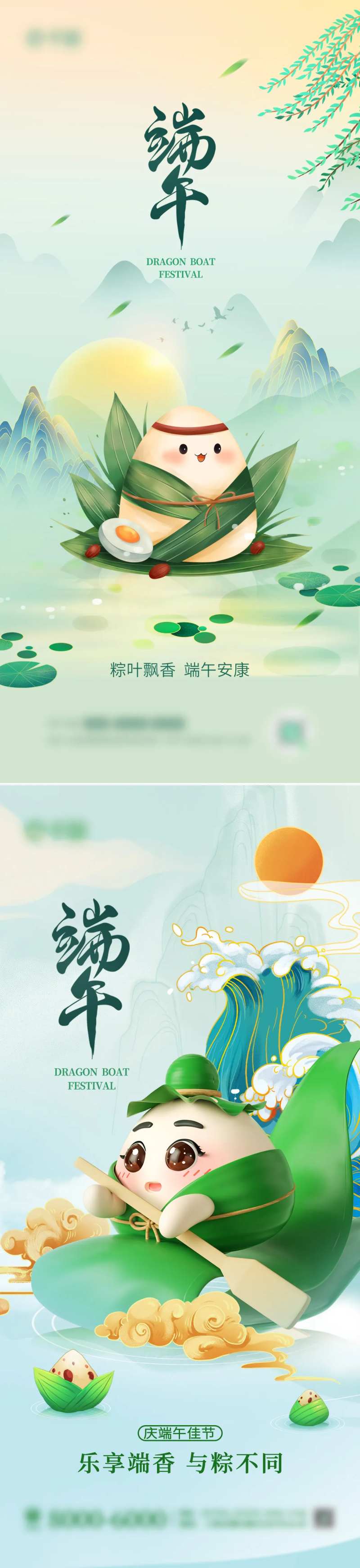 国潮风格端午节海报-采灵感-cailinggan.com