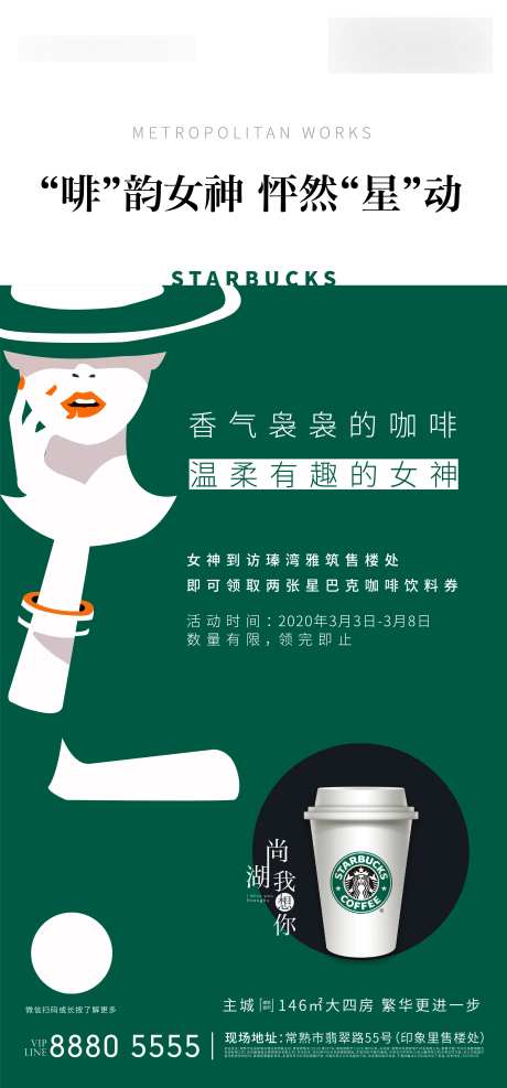 星巴克活动-采灵感-https://www.cailinggan.com/