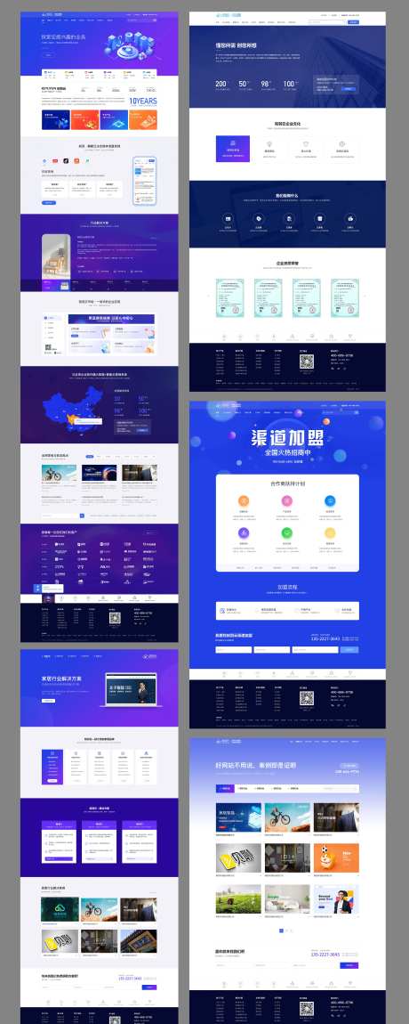 科技网络公司官网-采灵感-https://www.cailinggan.com/