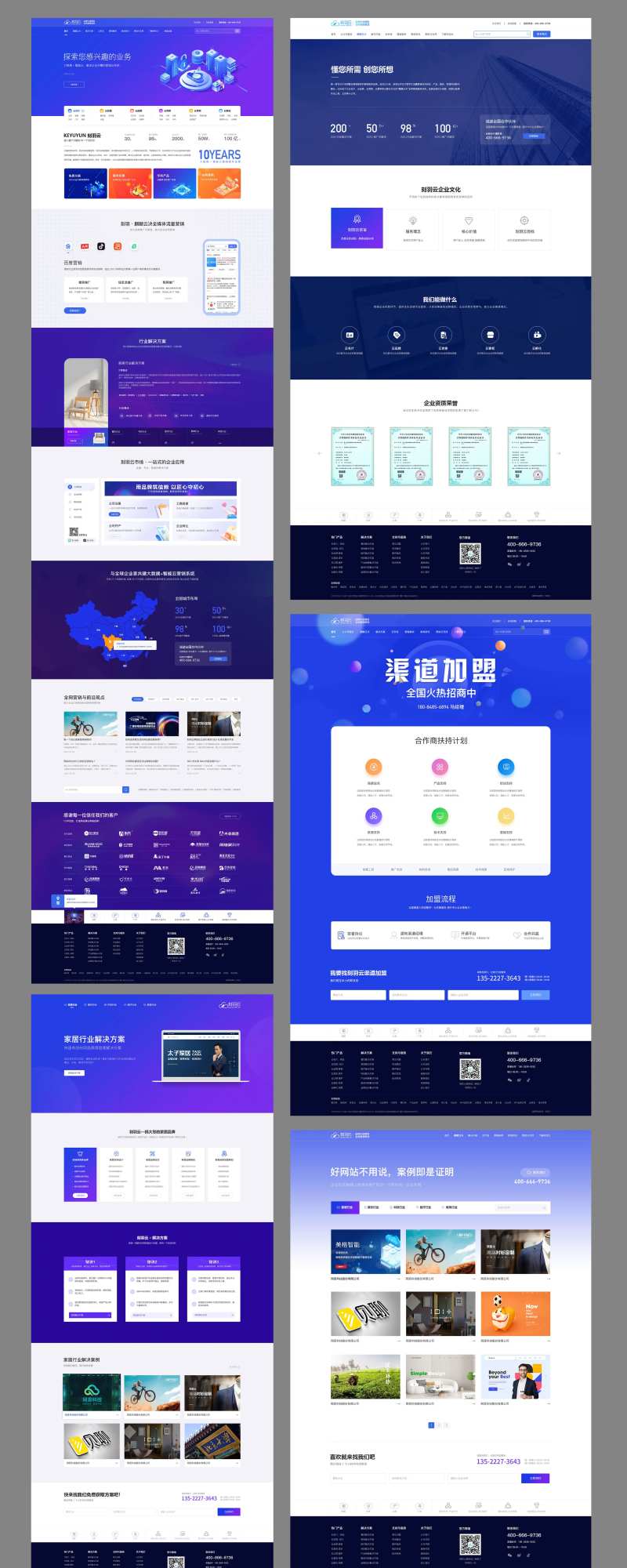 科技网络公司官网-采灵感-cailinggan.com
