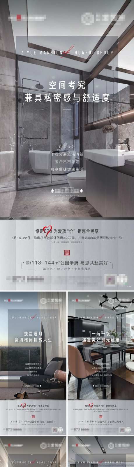 地产价值点海报-采灵感-https://www.cailinggan.com/