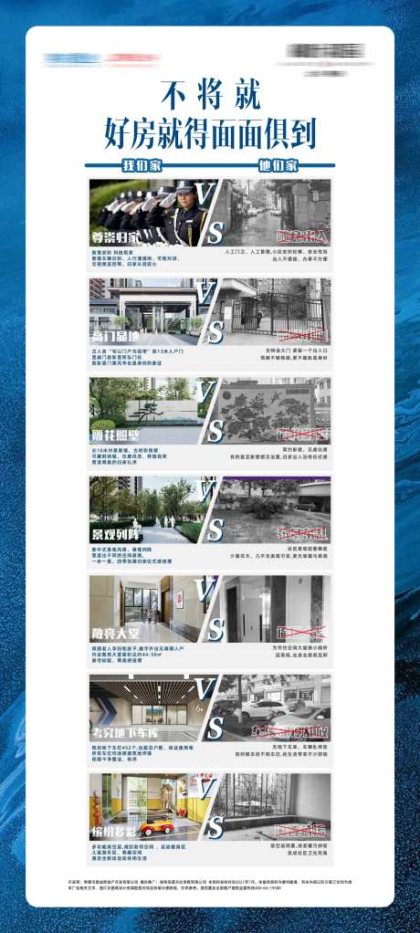新老城区对比展架-采灵感-https://www.cailinggan.com/