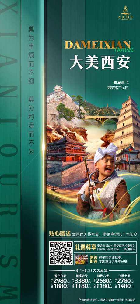 全新西安-采灵感-https://www.cailinggan.com/