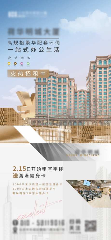 游泳卡海报-采灵感-https://www.cailinggan.com/