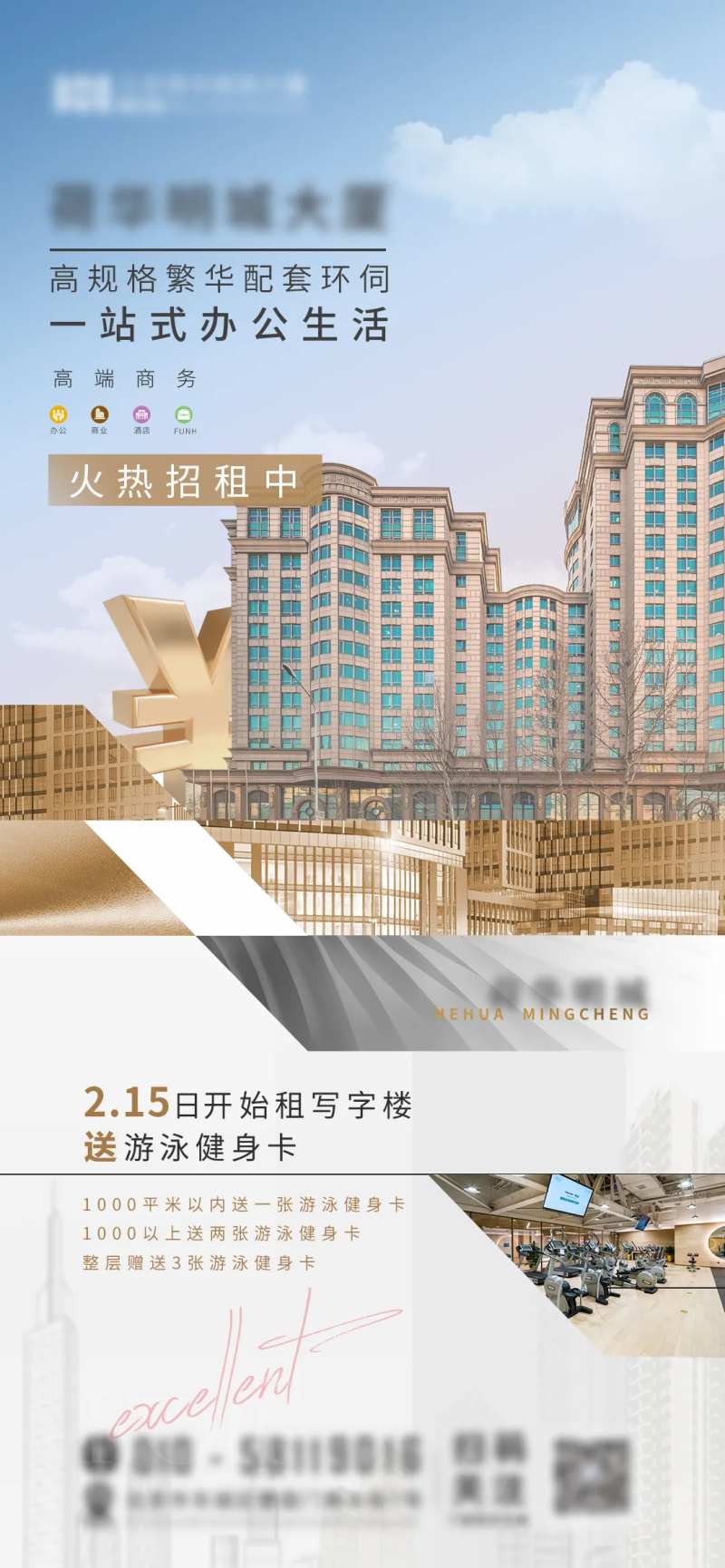 游泳卡海报-采灵感-cailinggan.com