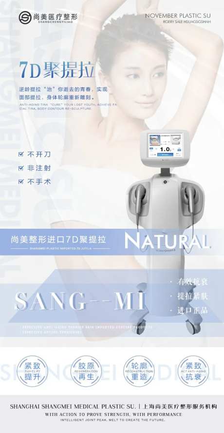 7D聚提拉仪器海报-采灵感-https://www.cailinggan.com/