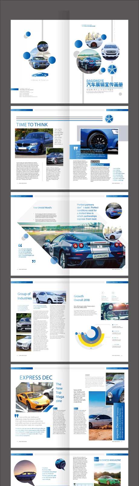 汽车展销产品宣传画册-采灵感-https://www.cailinggan.com/