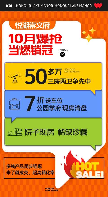 房地产价值点配套文字海报-采灵感-https://www.cailinggan.com/