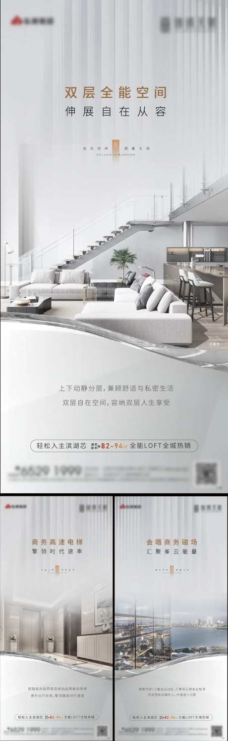 地产公寓高级灰价值点系列微信稿-采灵感-https://www.cailinggan.com/