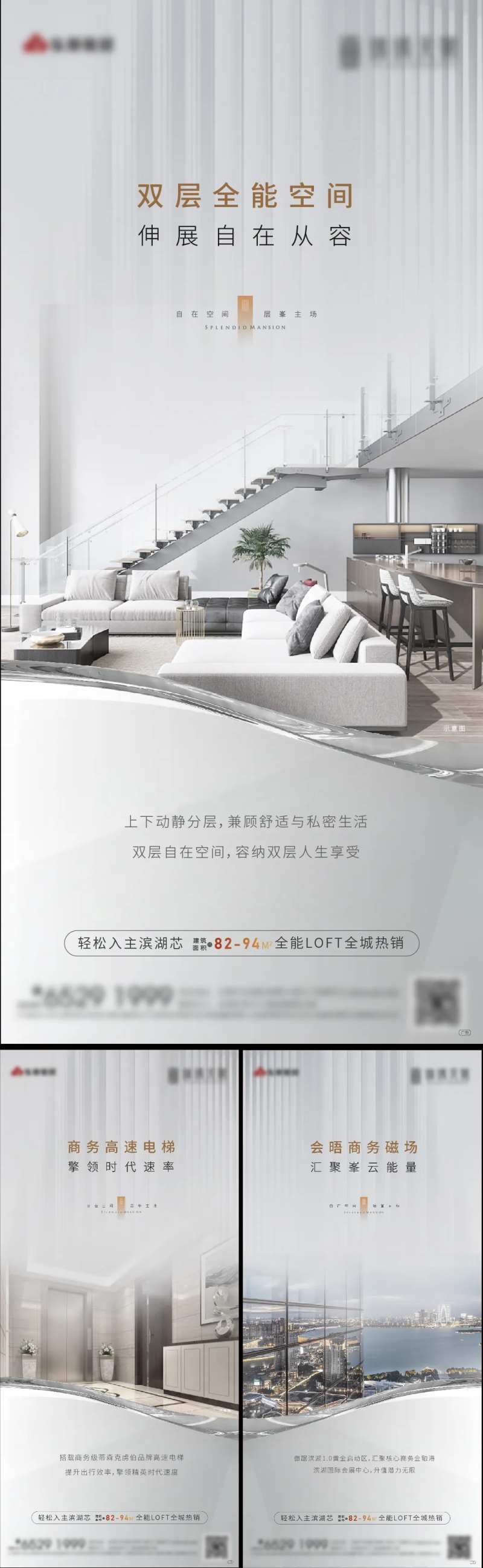 地产公寓高级灰价值点系列微信稿-采灵感-cailinggan.com