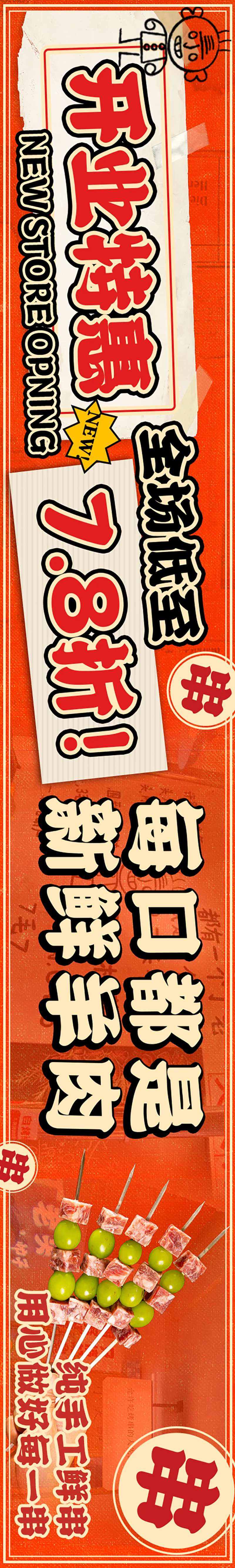 火锅串串五连图-采灵感-cailinggan.com