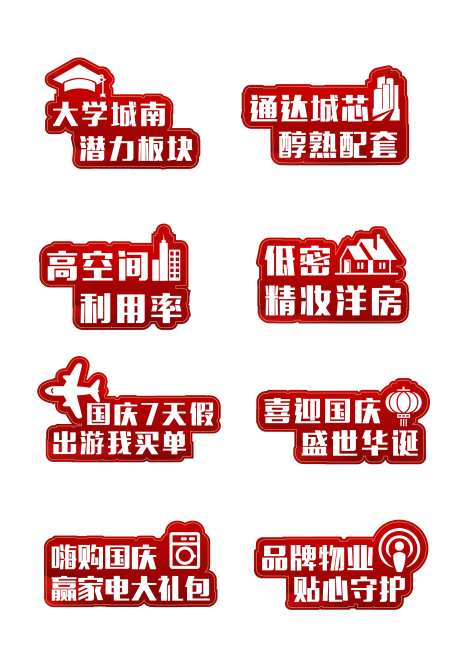 地产地贴画面-采灵感-https://www.cailinggan.com/