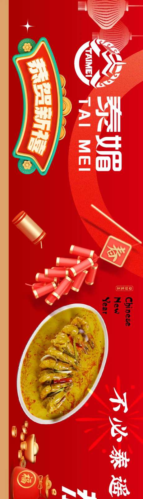 泰餐兔年店铺装修图-采灵感-https://www.cailinggan.com/