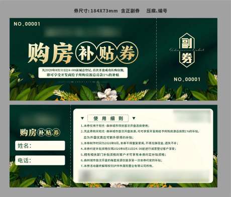 购房补贴券-采灵感-https://www.cailinggan.com/