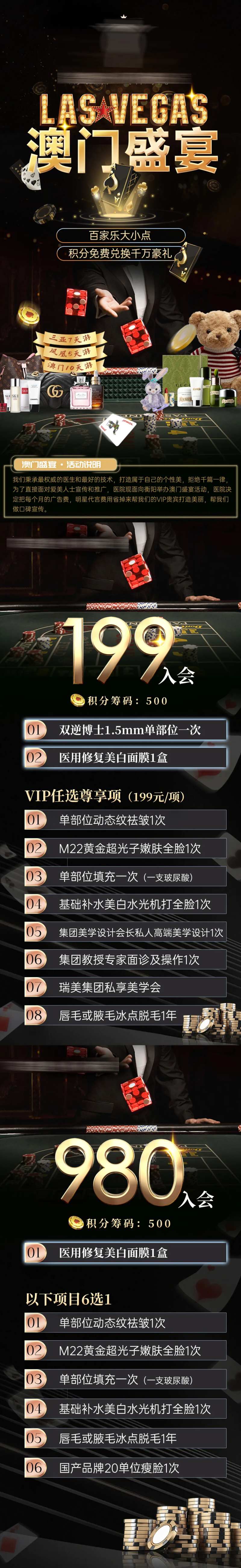 美业骰子活动海报-采灵感-cailinggan.com